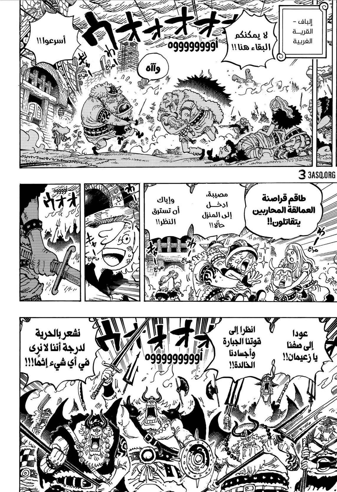 ون بيس الفصل 1177 - الصفحة 2