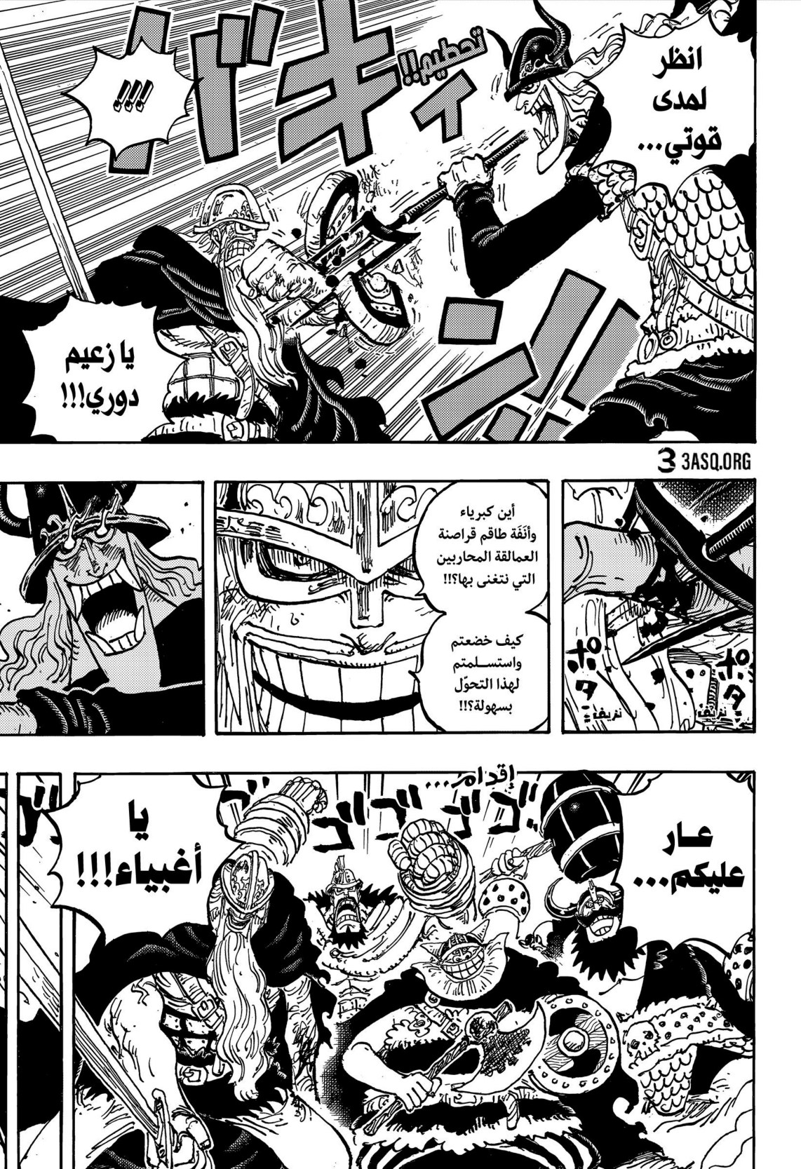 ون بيس الفصل 1177 - الصفحة 3