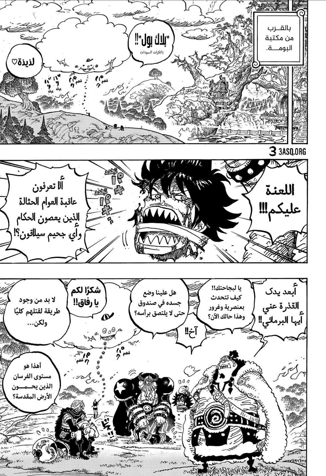 ون بيس الفصل 1177 - الصفحة 9