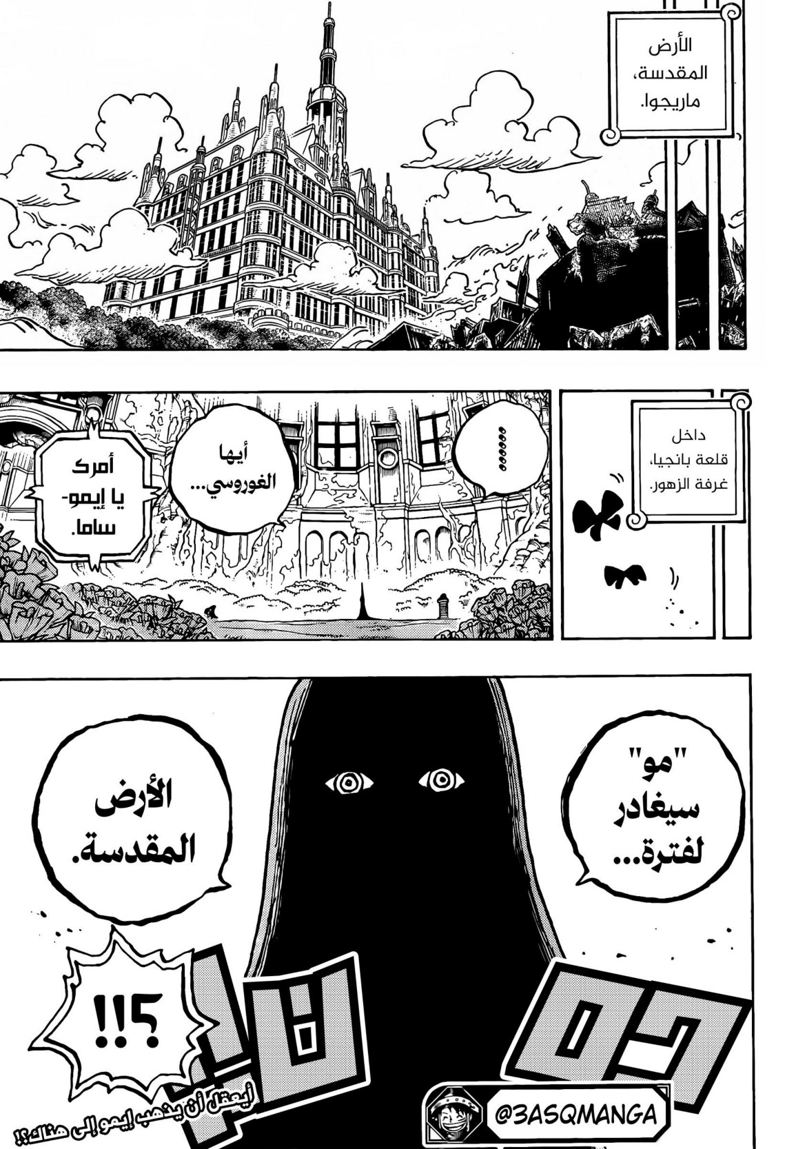 ون بيس الفصل 1178 - الصفحة 13