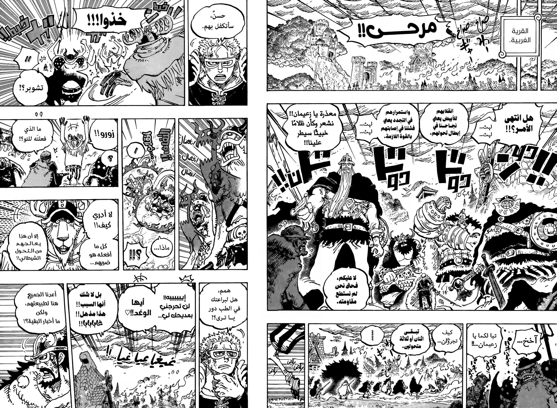 ون بيس الفصل 1178 - الصفحة 9