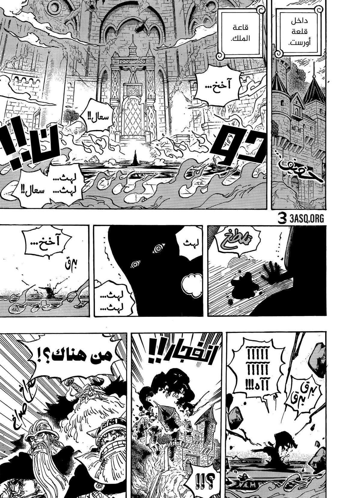 ون بيس الفصل 1179 - الصفحة 14