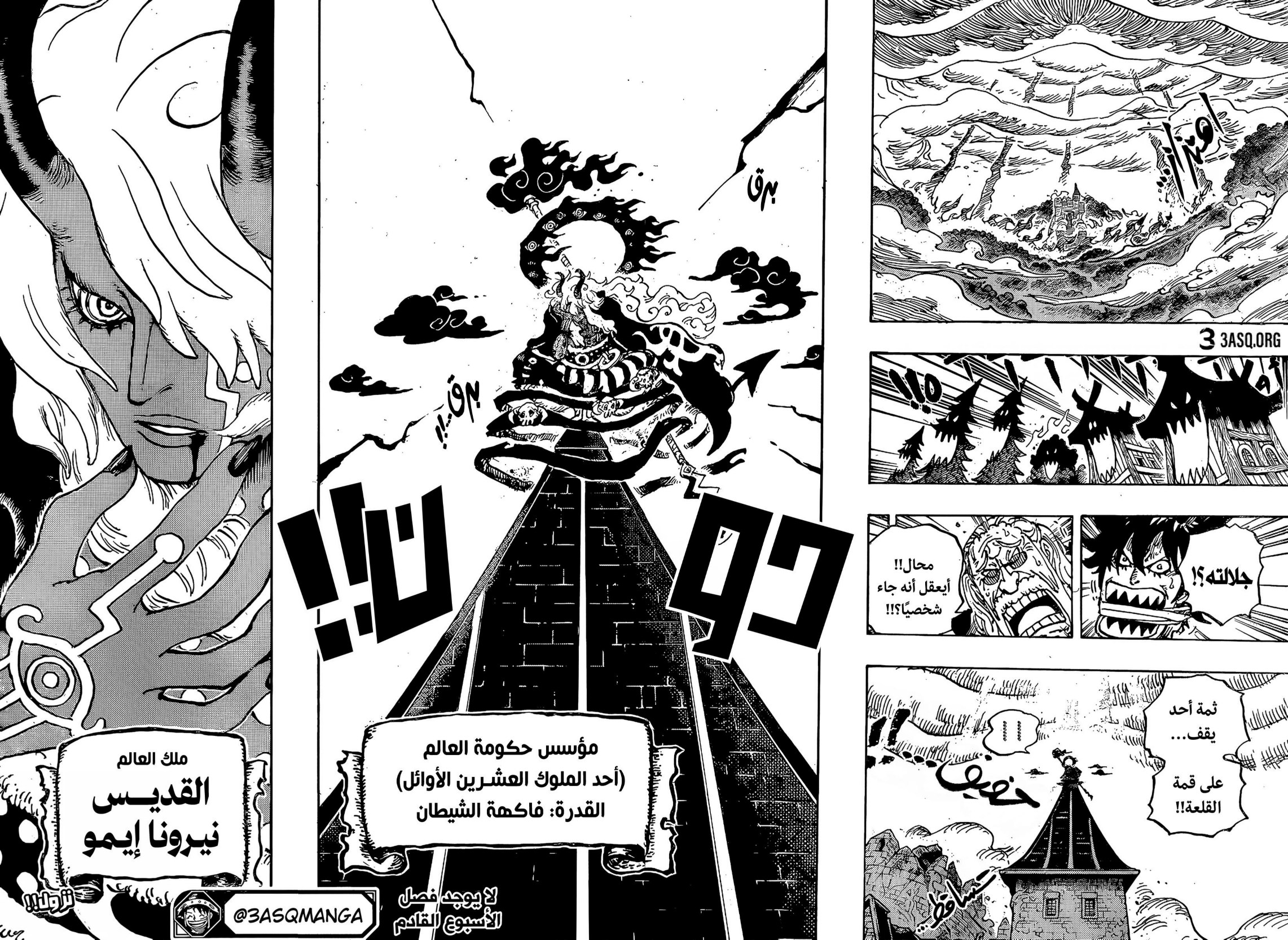 ون بيس الفصل 1179 - الصفحة 15