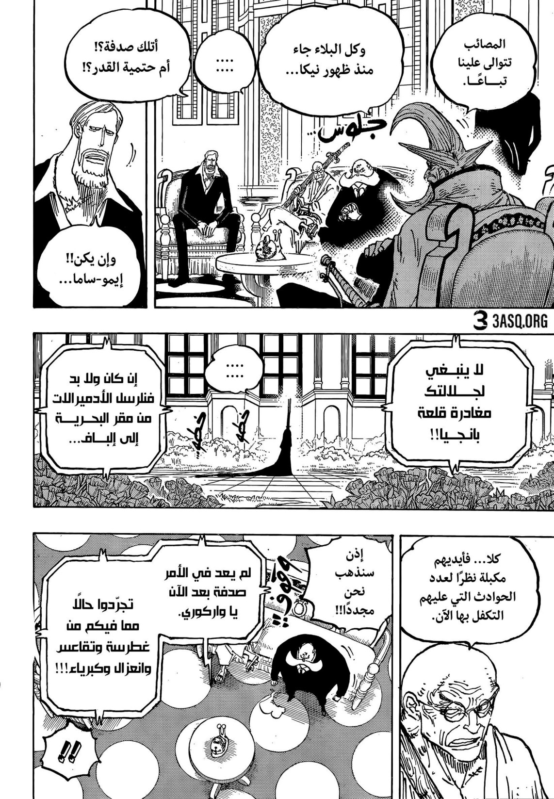 ون بيس الفصل 1179 - الصفحة 4