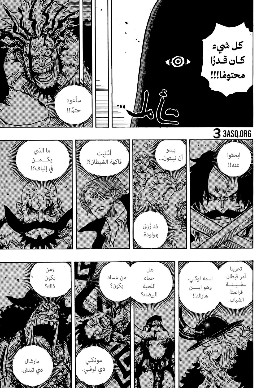 ون بيس الفصل 1179 - الصفحة 5