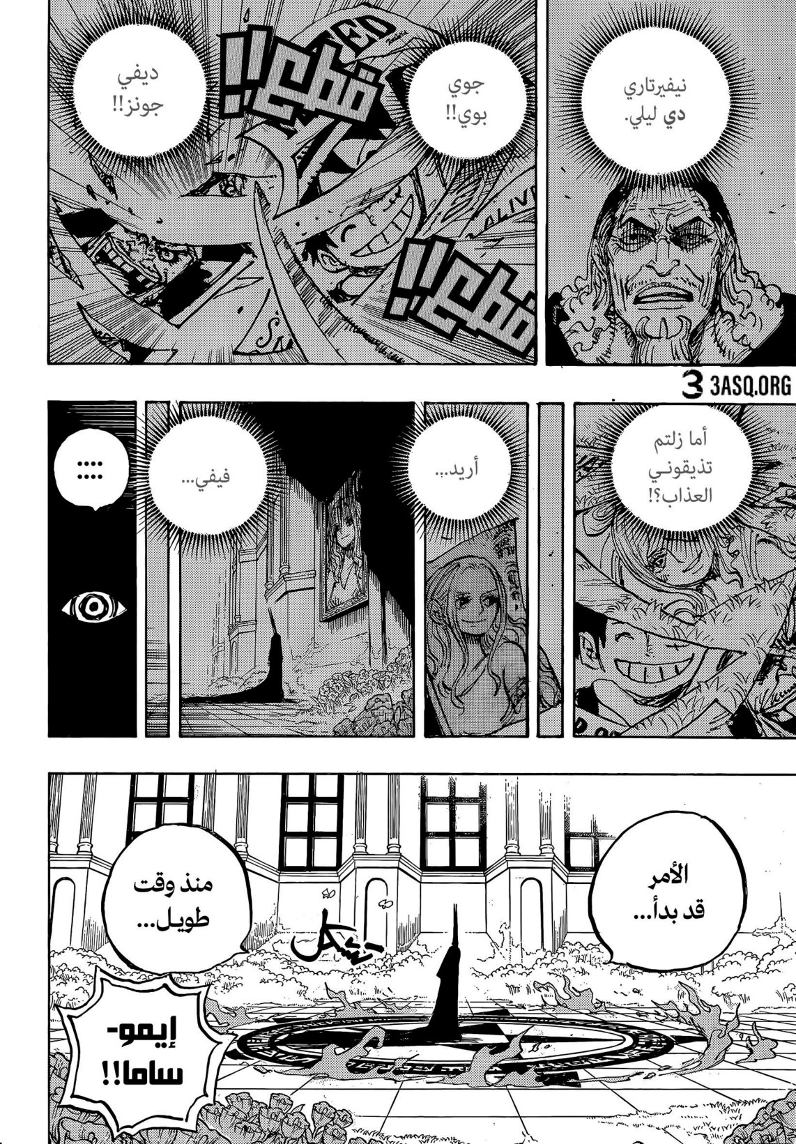 ون بيس الفصل 1179 - الصفحة 6