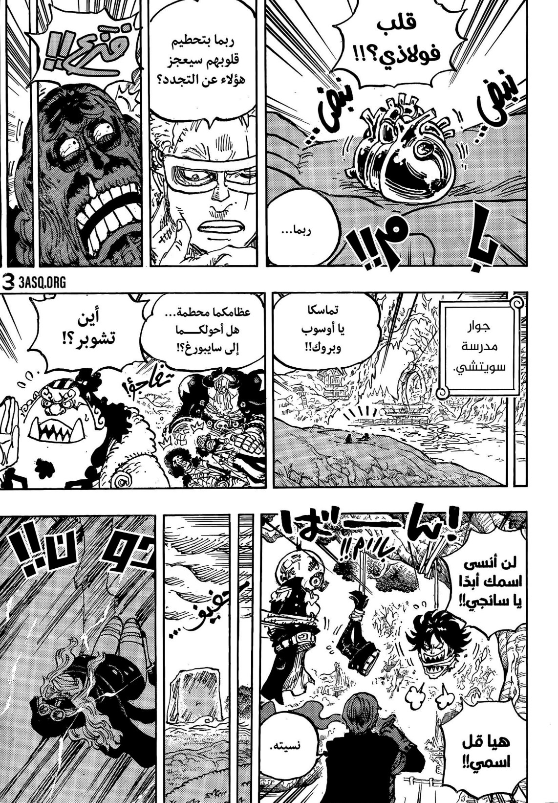 ون بيس الفصل 1179 - الصفحة 9