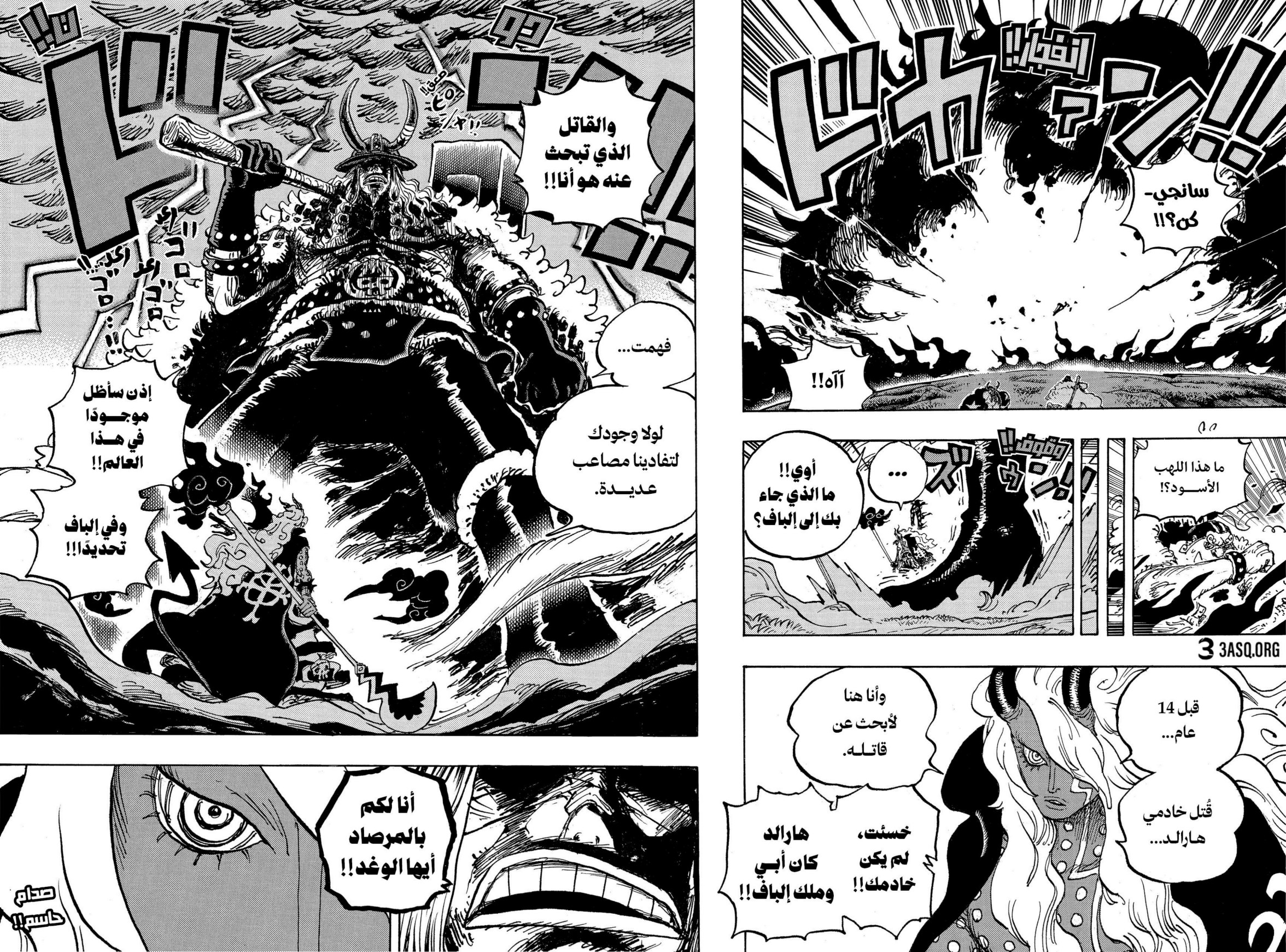ون بيس الفصل 1180 - الصفحة 15