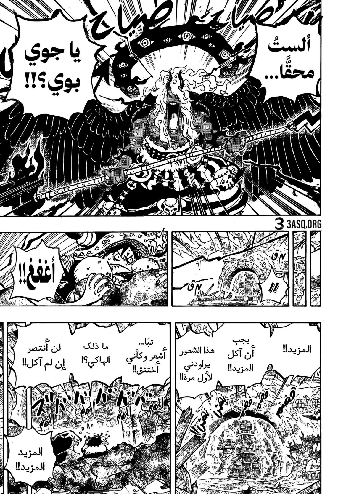 ون بيس الفصل 1181 - الصفحة 11