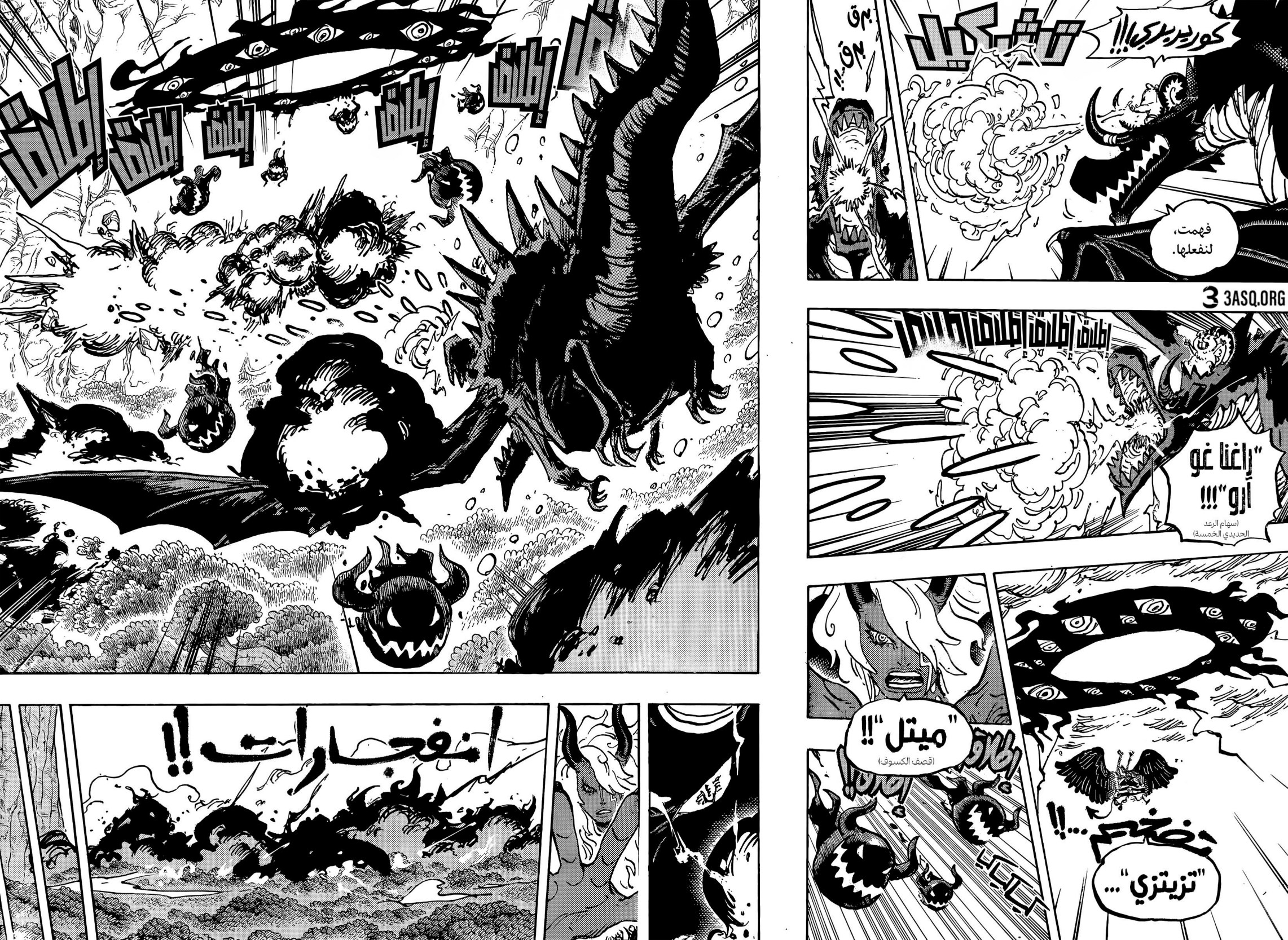 ون بيس الفصل 1182 - الصفحة 4