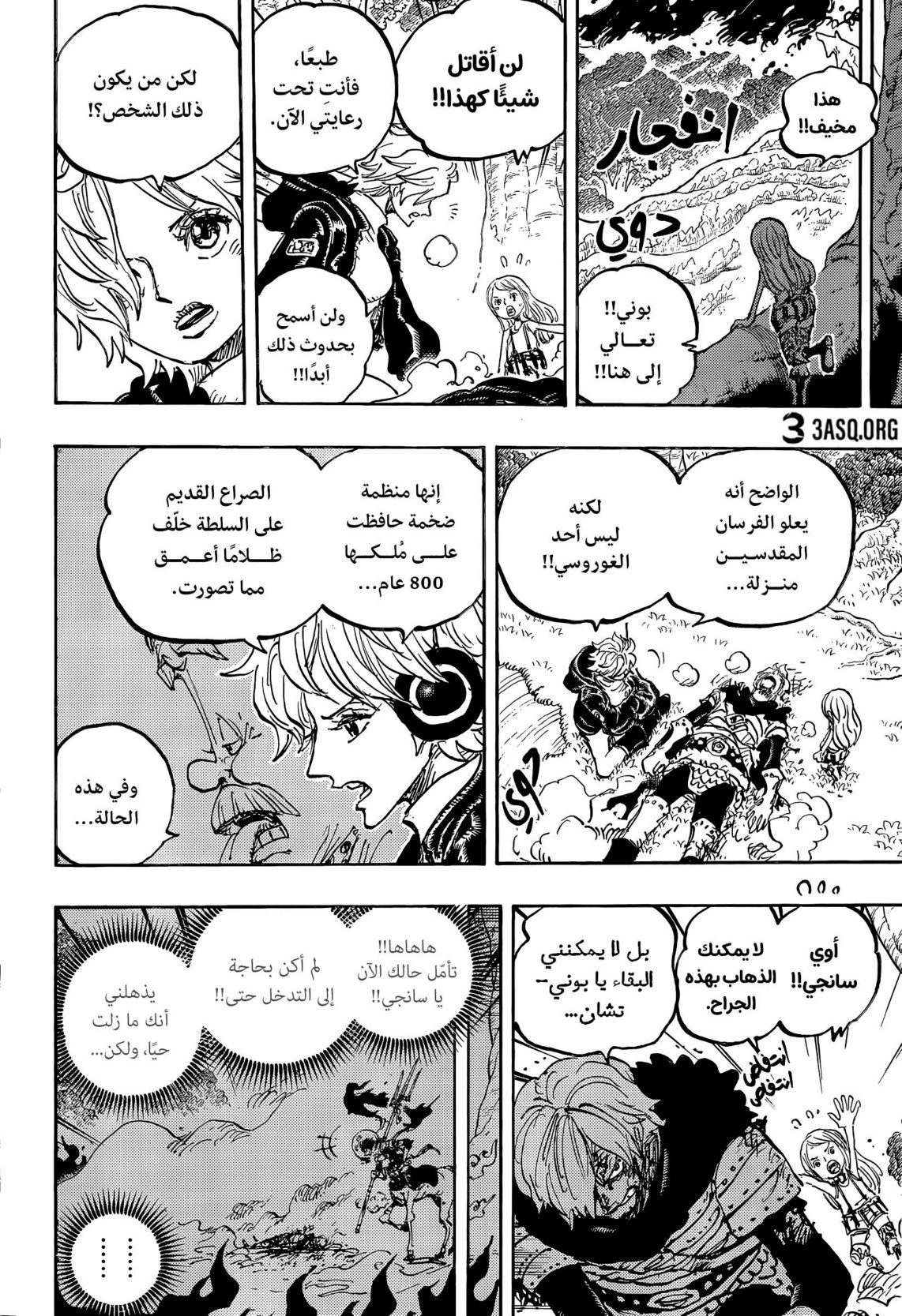 ون بيس الفصل 1182 - الصفحة 5