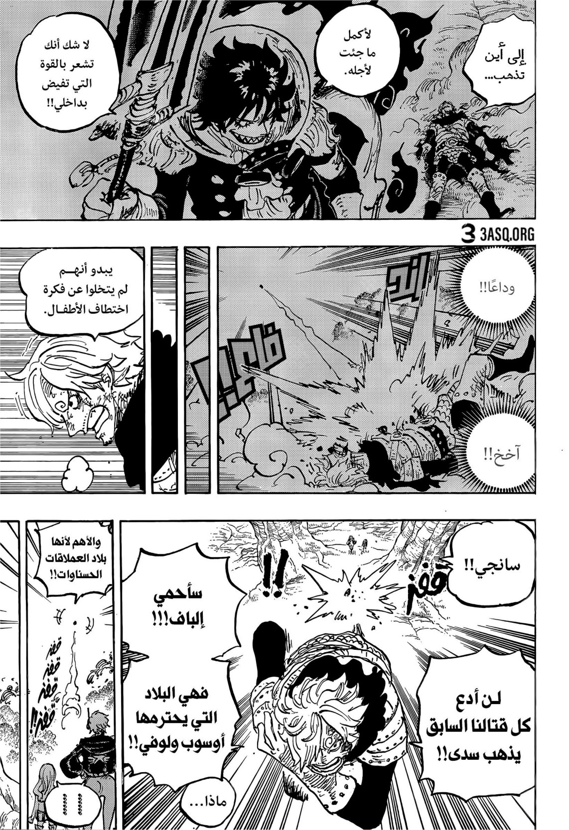ون بيس الفصل 1182 - الصفحة 6
