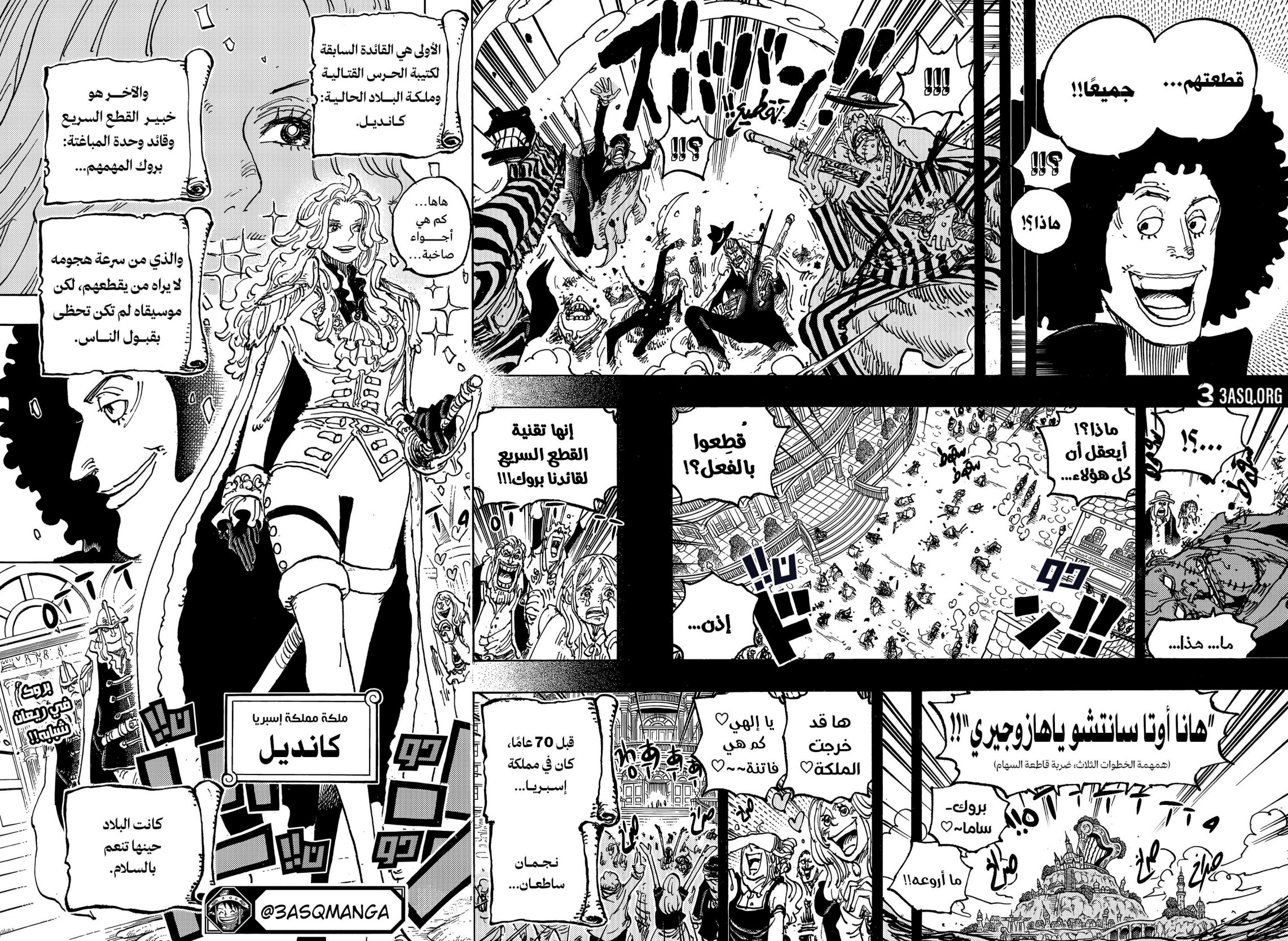 ون بيس الفصل 1183 - الصفحة 14