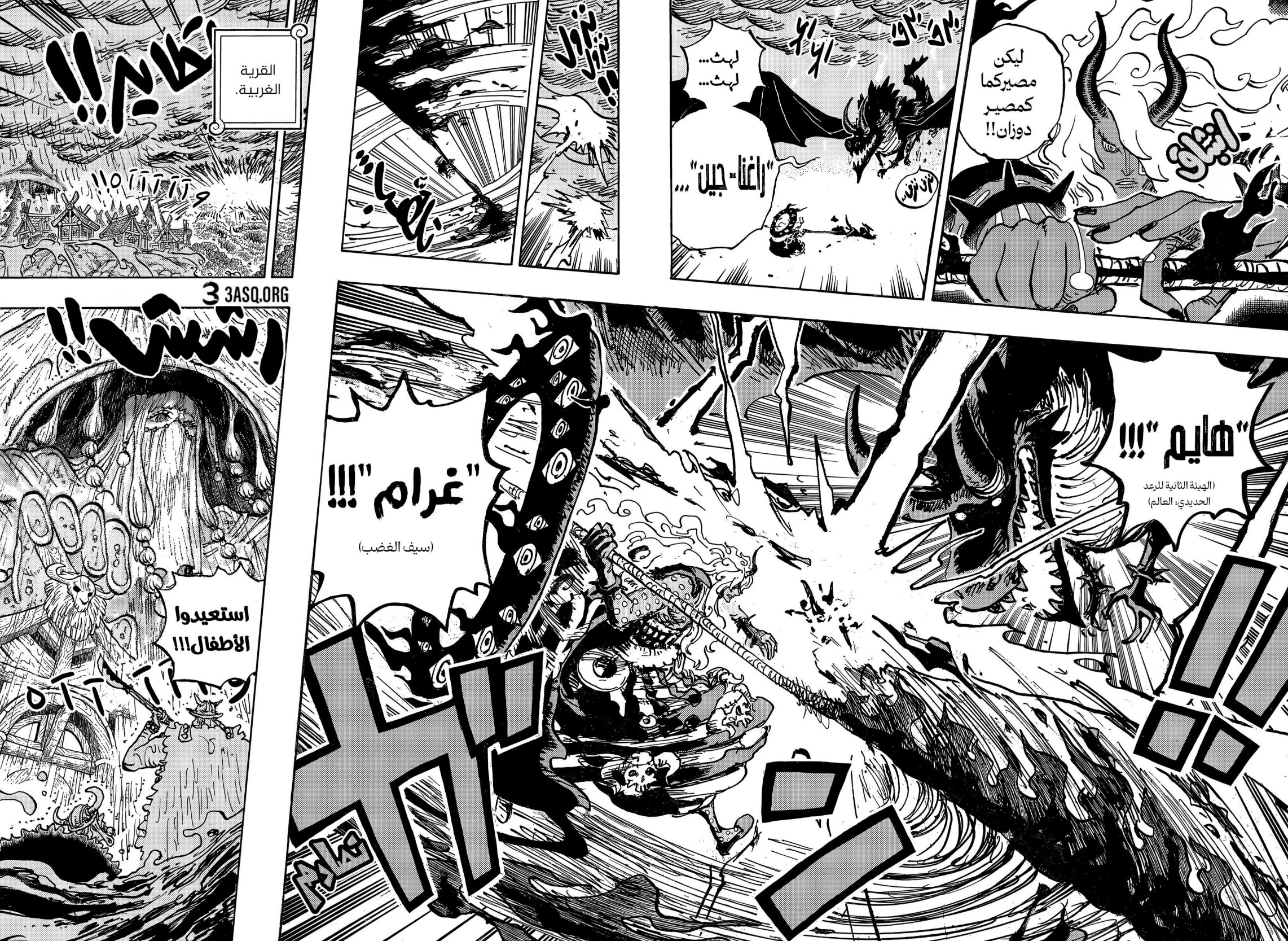 ون بيس الفصل 1183 - الصفحة 2