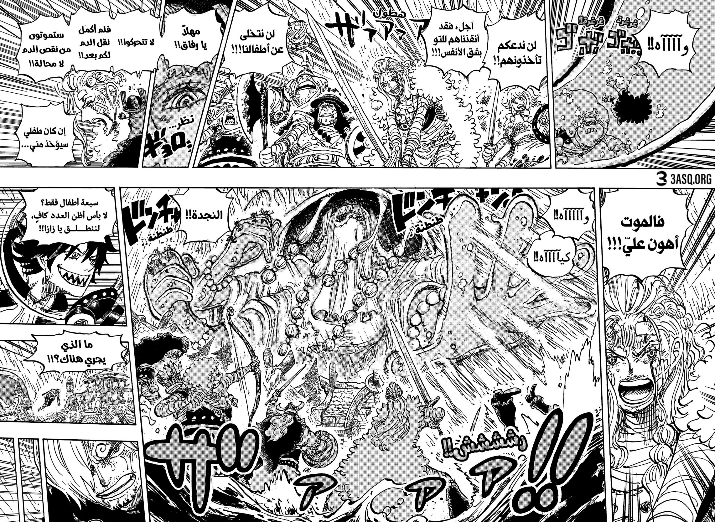 ون بيس الفصل 1183 - الصفحة 3