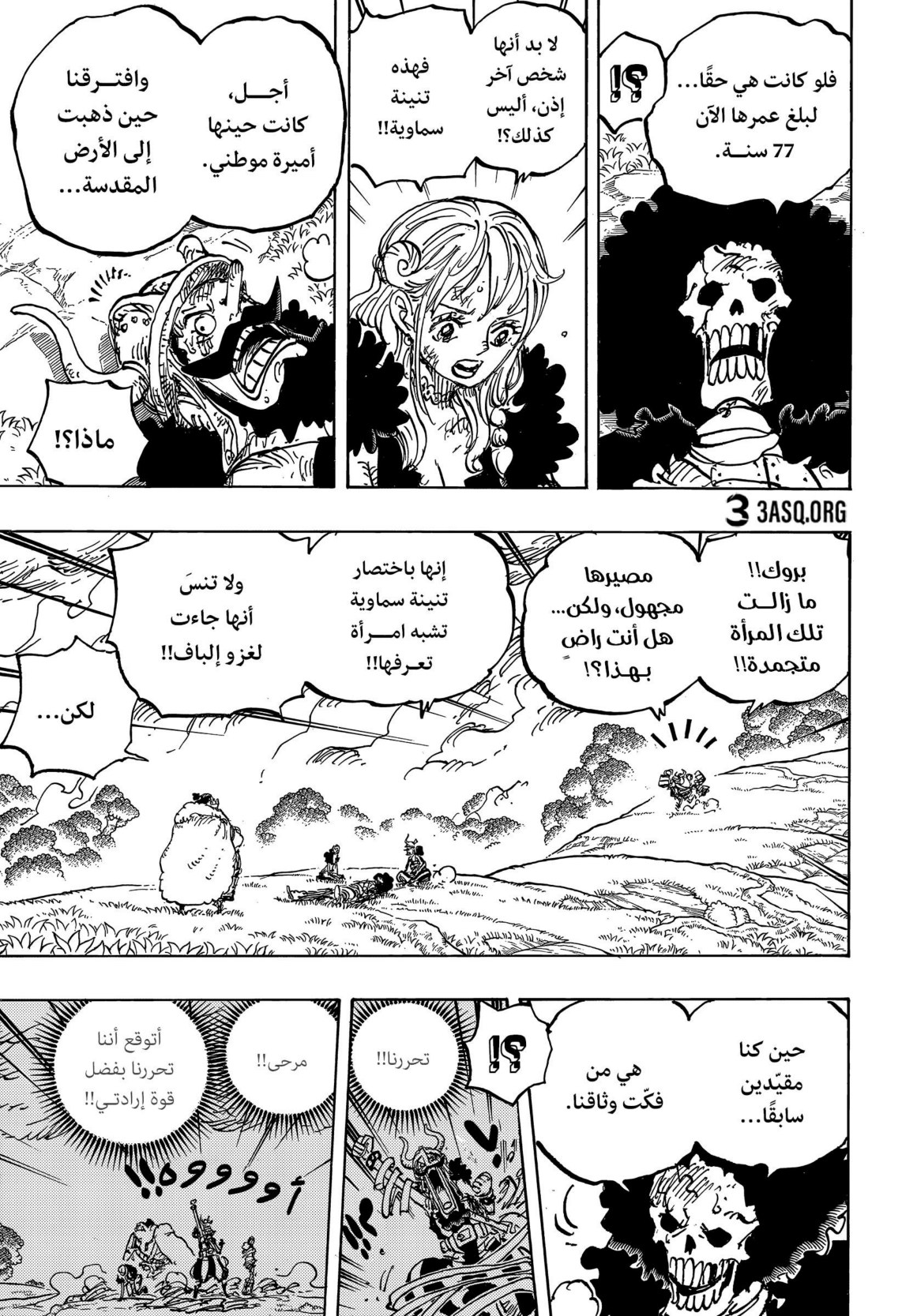 ون بيس الفصل 1183 - الصفحة 5