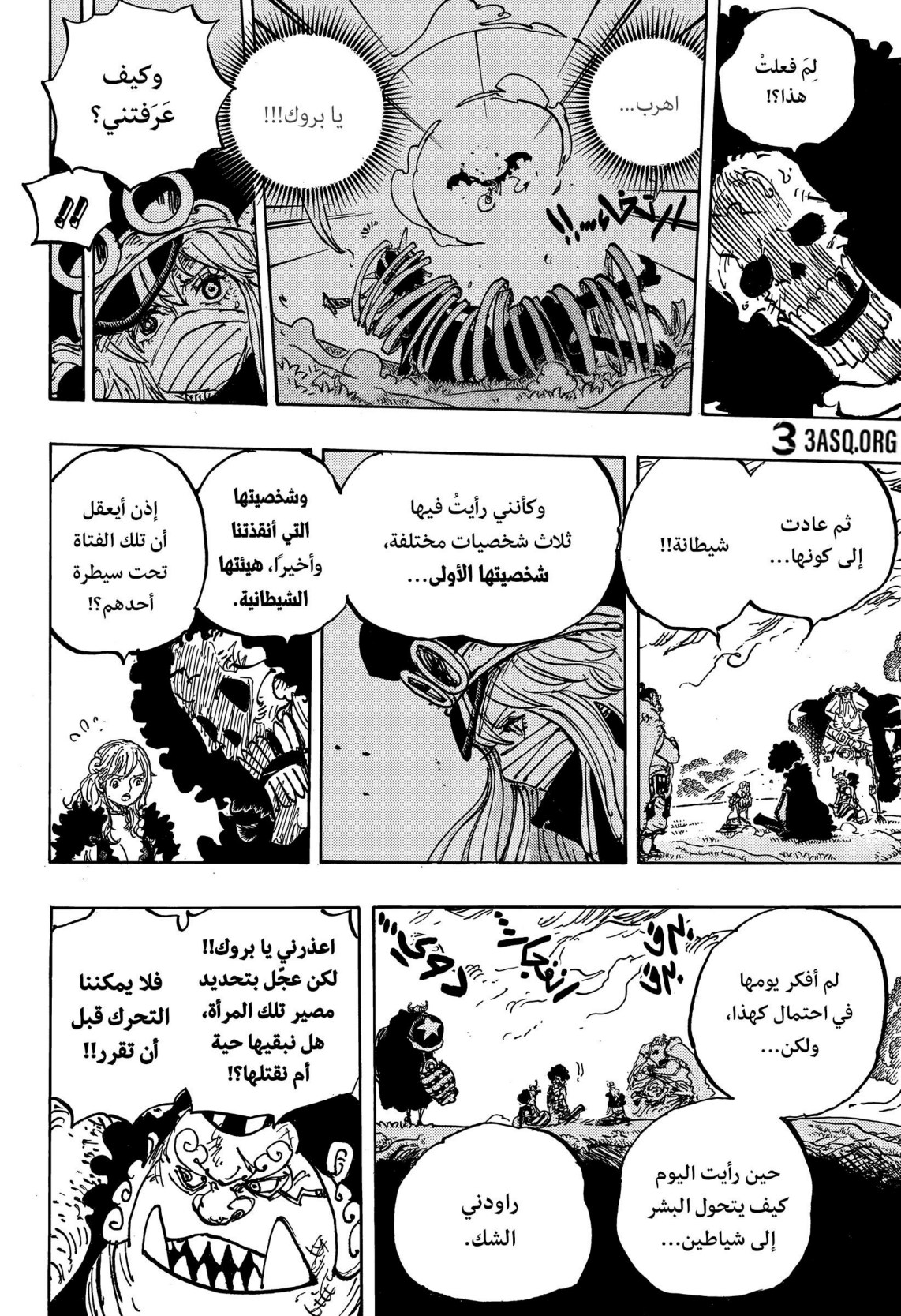 ون بيس الفصل 1183 - الصفحة 6