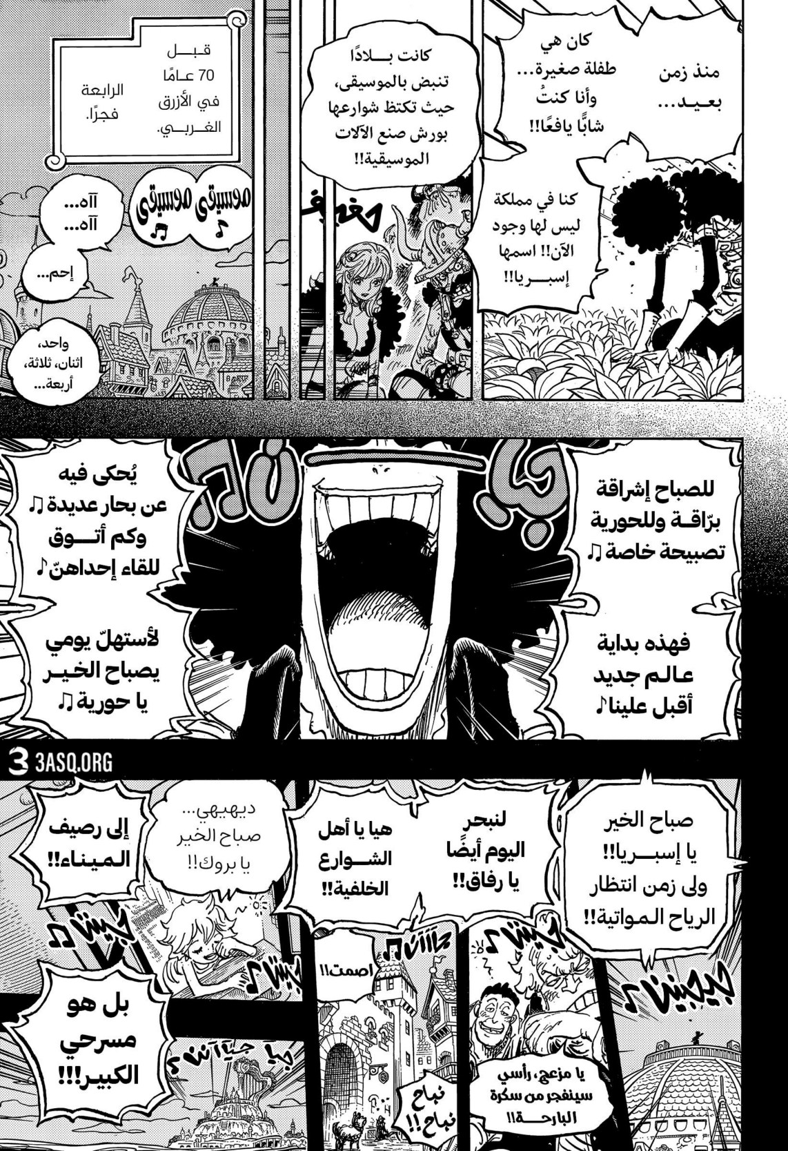 ون بيس الفصل 1183 - الصفحة 7