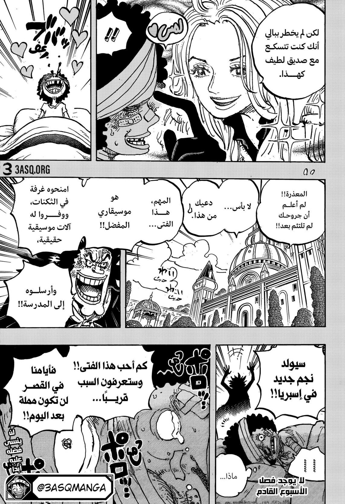 ون بيس الفصل 1184 - الصفحة 12