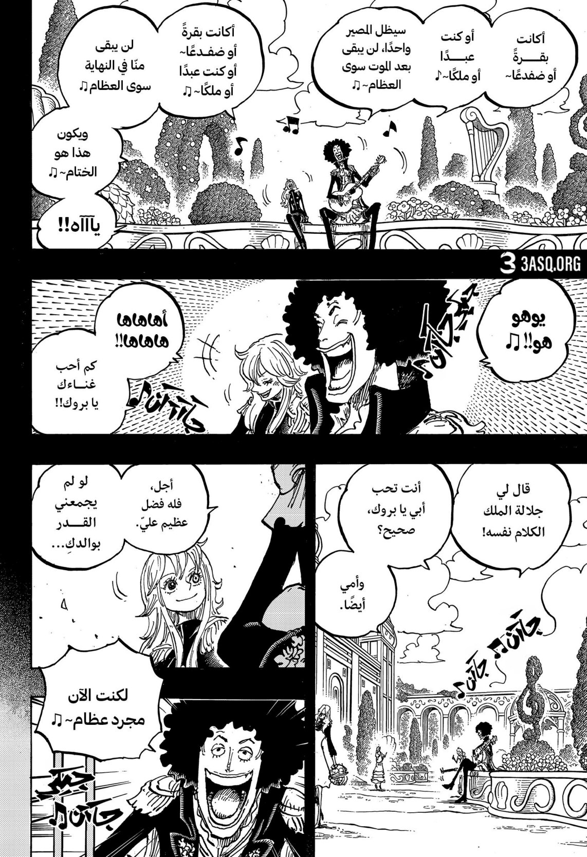ون بيس الفصل 1184 - الصفحة 4
