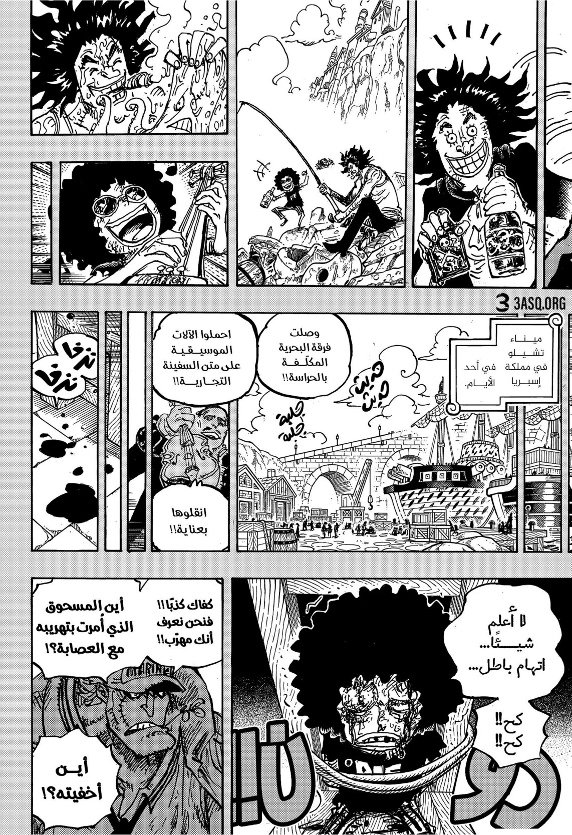 ون بيس الفصل 1184 - الصفحة 8