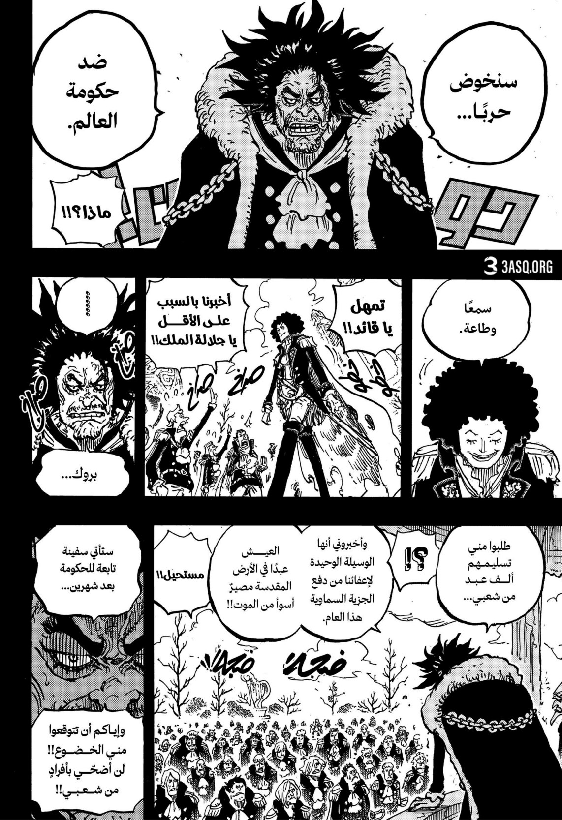 ون بيس الفصل 1185 - الصفحة 12