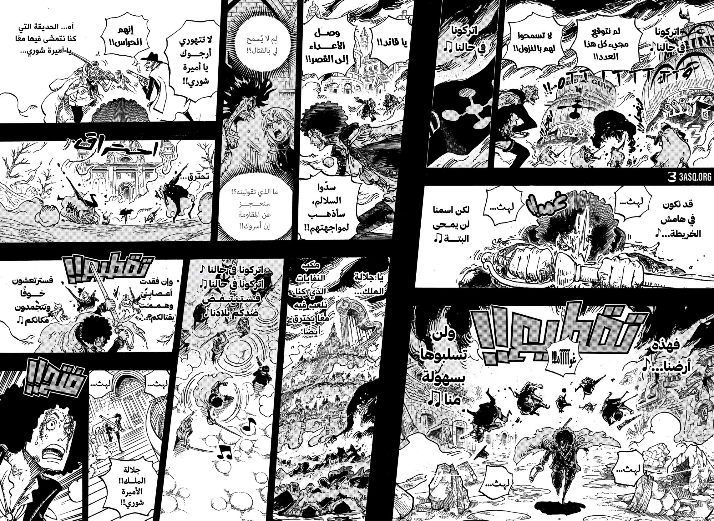 ون بيس الفصل 1185 - الصفحة 14