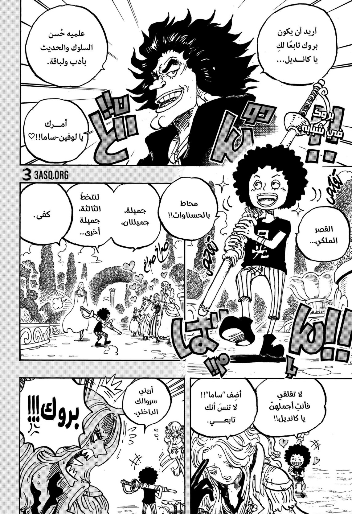 ون بيس الفصل 1185 - الصفحة 2