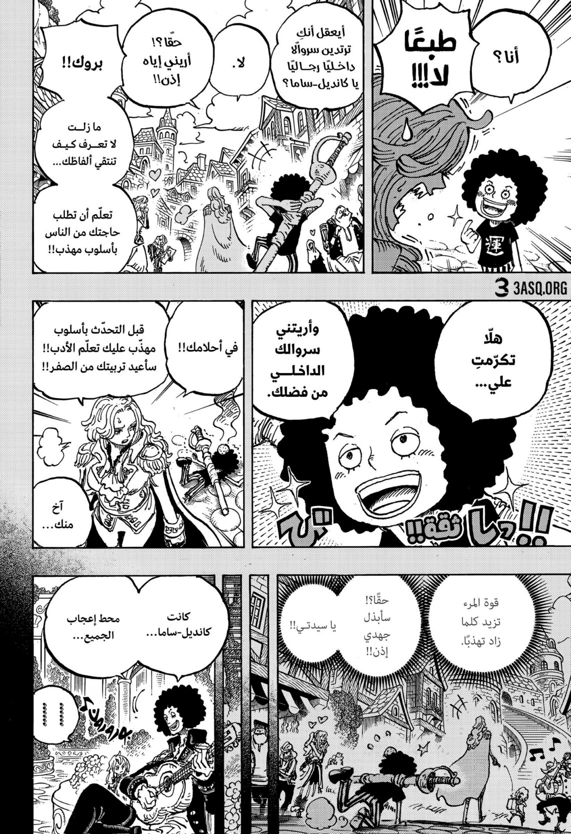 ون بيس الفصل 1185 - الصفحة 4
