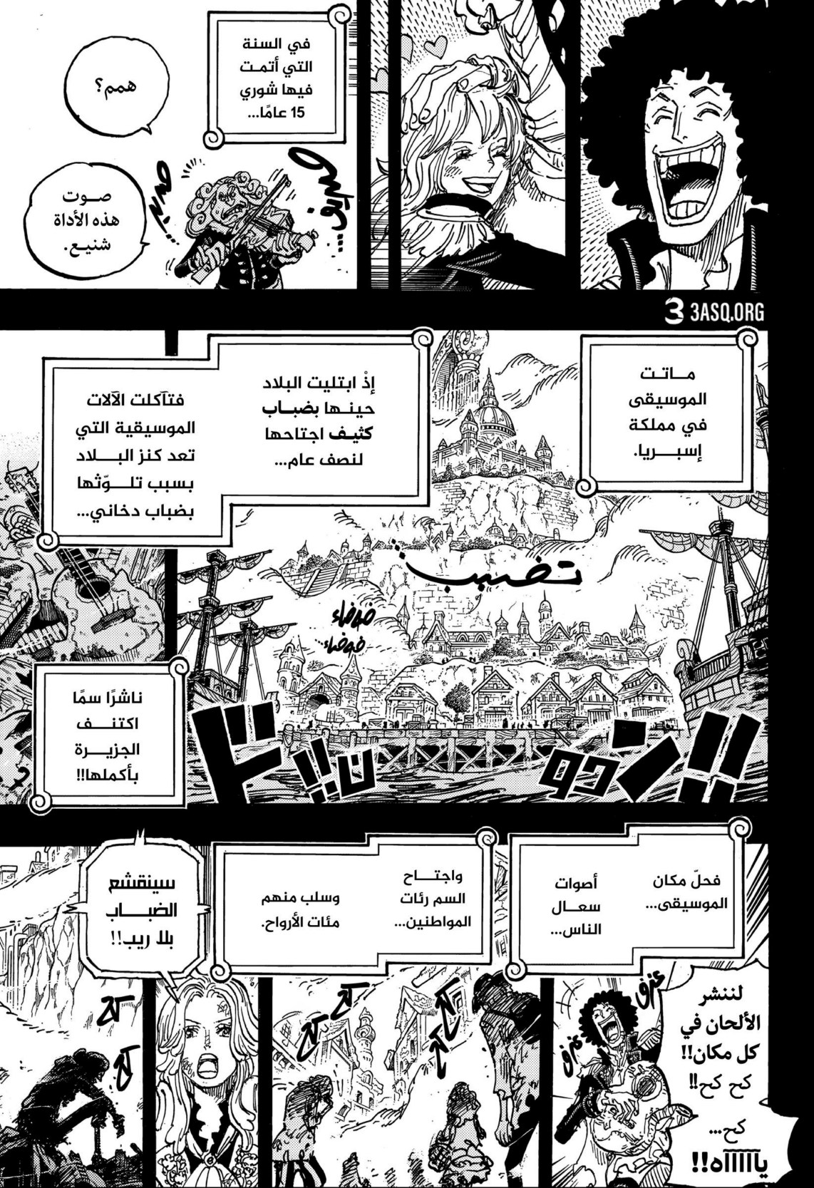 ون بيس الفصل 1185 - الصفحة 9