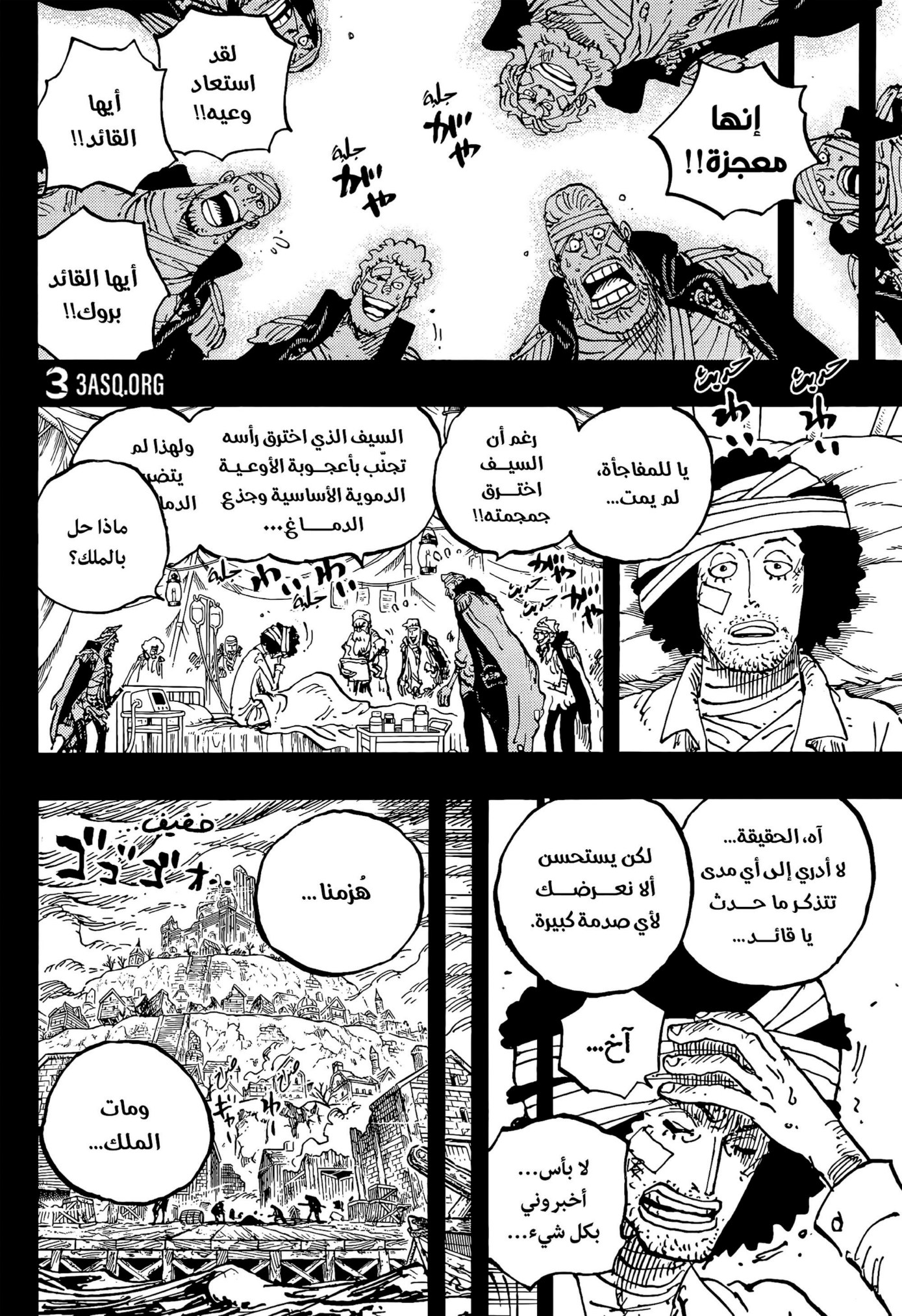 ون بيس الفصل 1186 - الصفحة 10