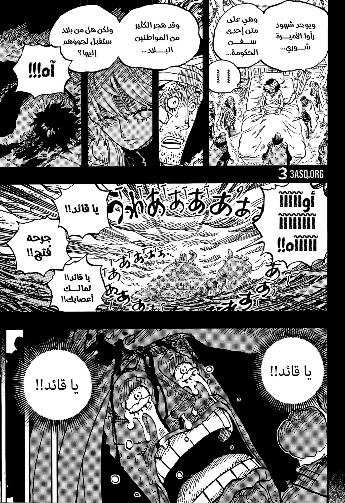 ون بيس الفصل 1186 - الصفحة 11