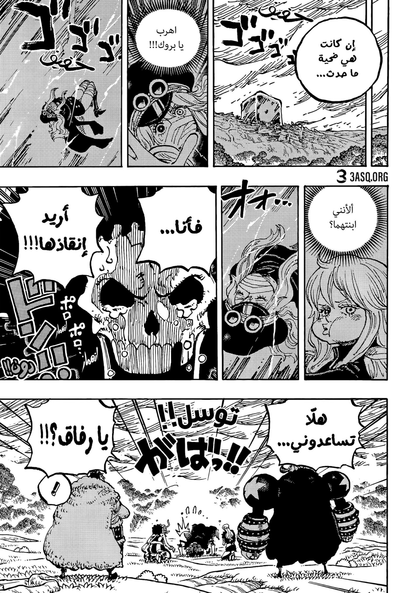 ون بيس الفصل 1186 - الصفحة 13