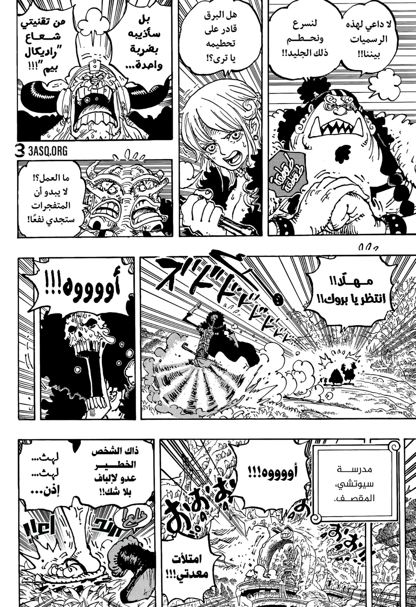 ون بيس الفصل 1186 - الصفحة 14