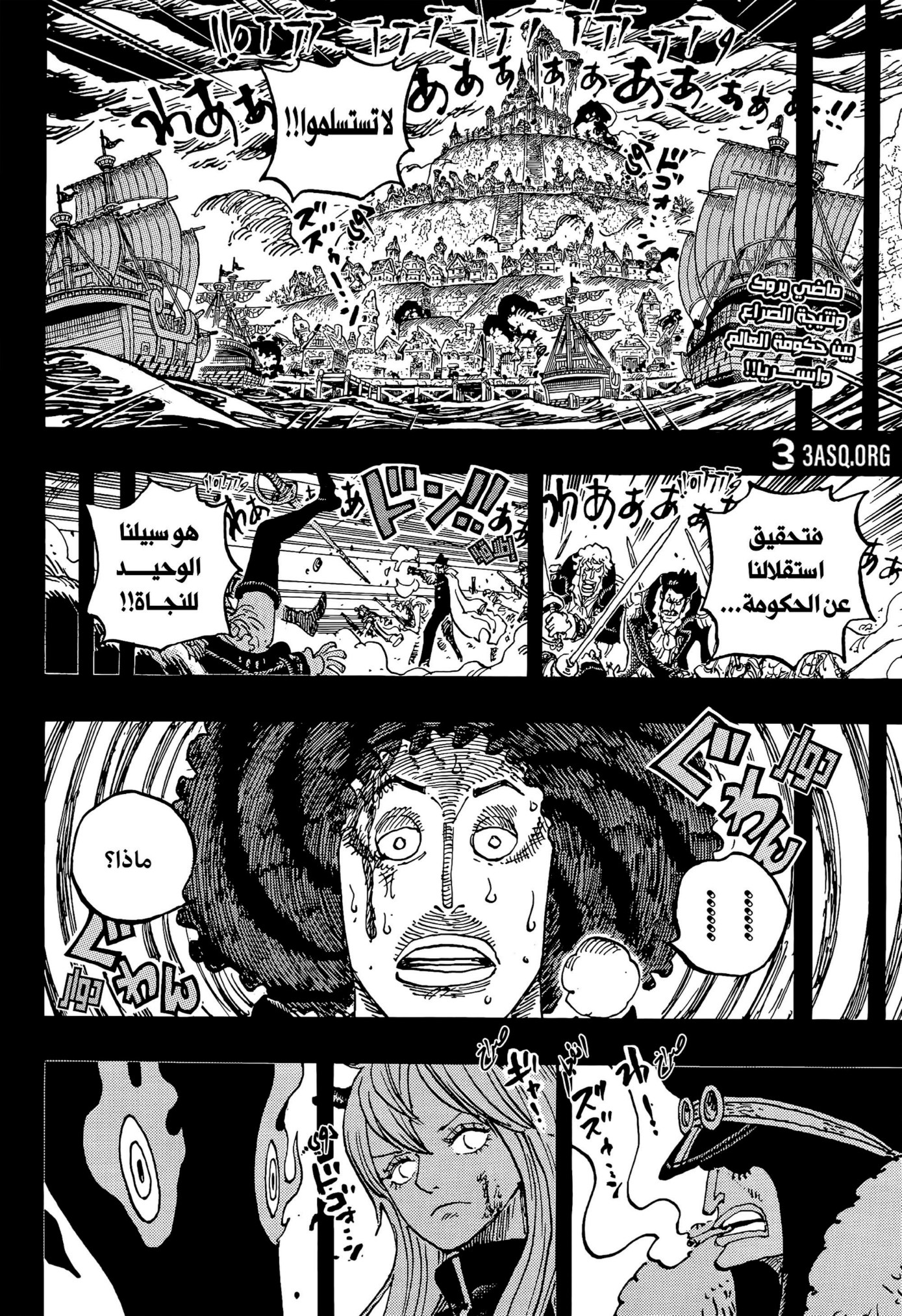 ون بيس الفصل 1186 - الصفحة 2