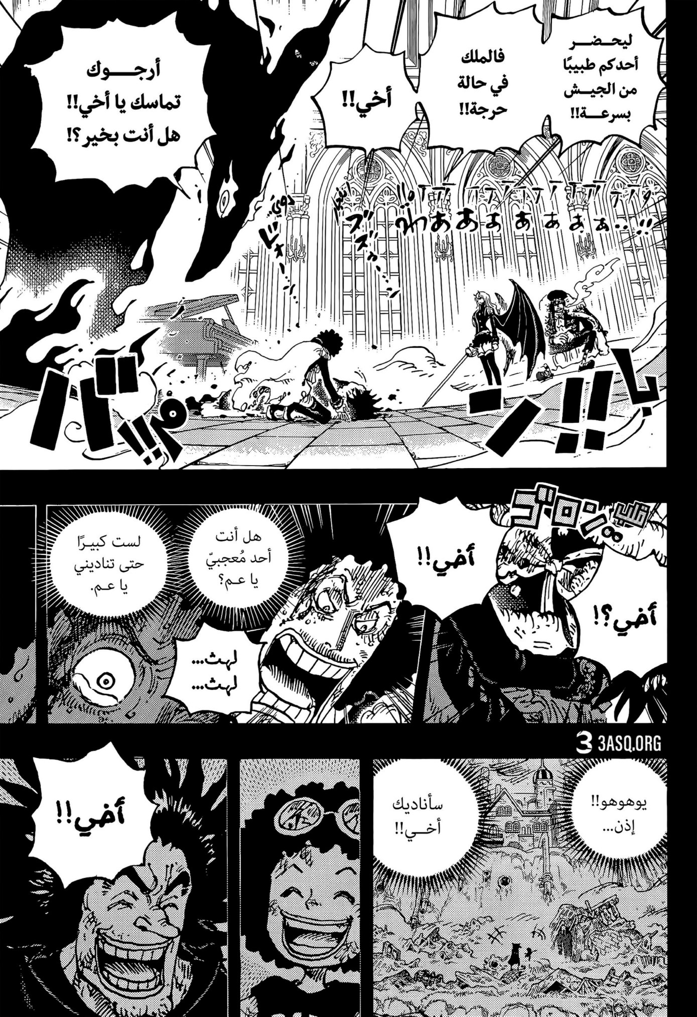 ون بيس الفصل 1186 - الصفحة 3