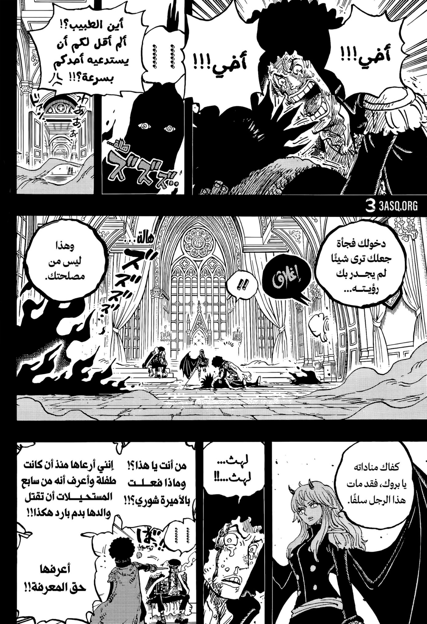 ون بيس الفصل 1186 - الصفحة 4