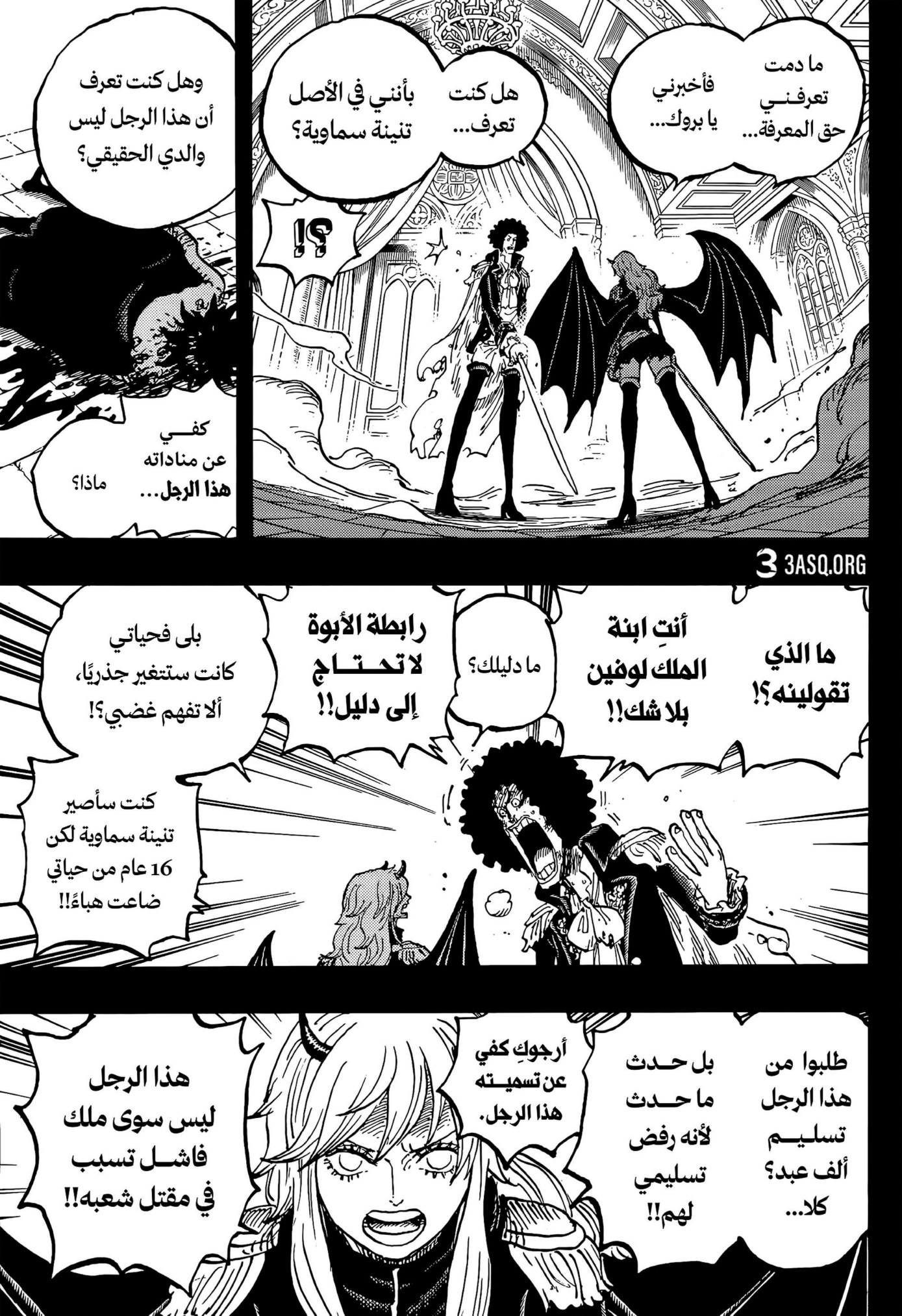 ون بيس الفصل 1186 - الصفحة 5