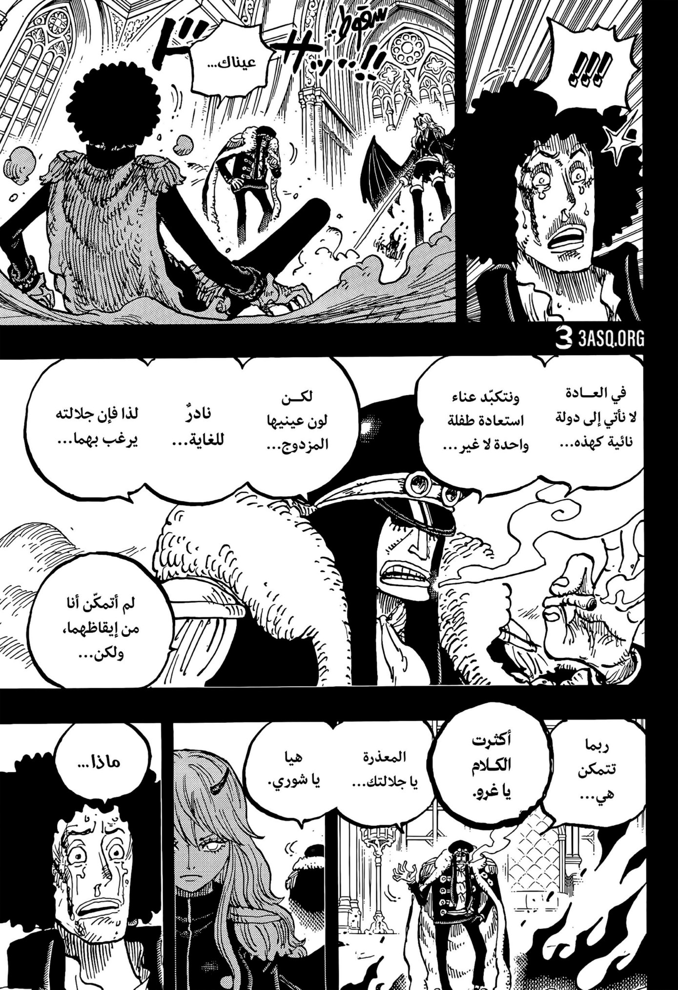 ون بيس الفصل 1186 - الصفحة 7