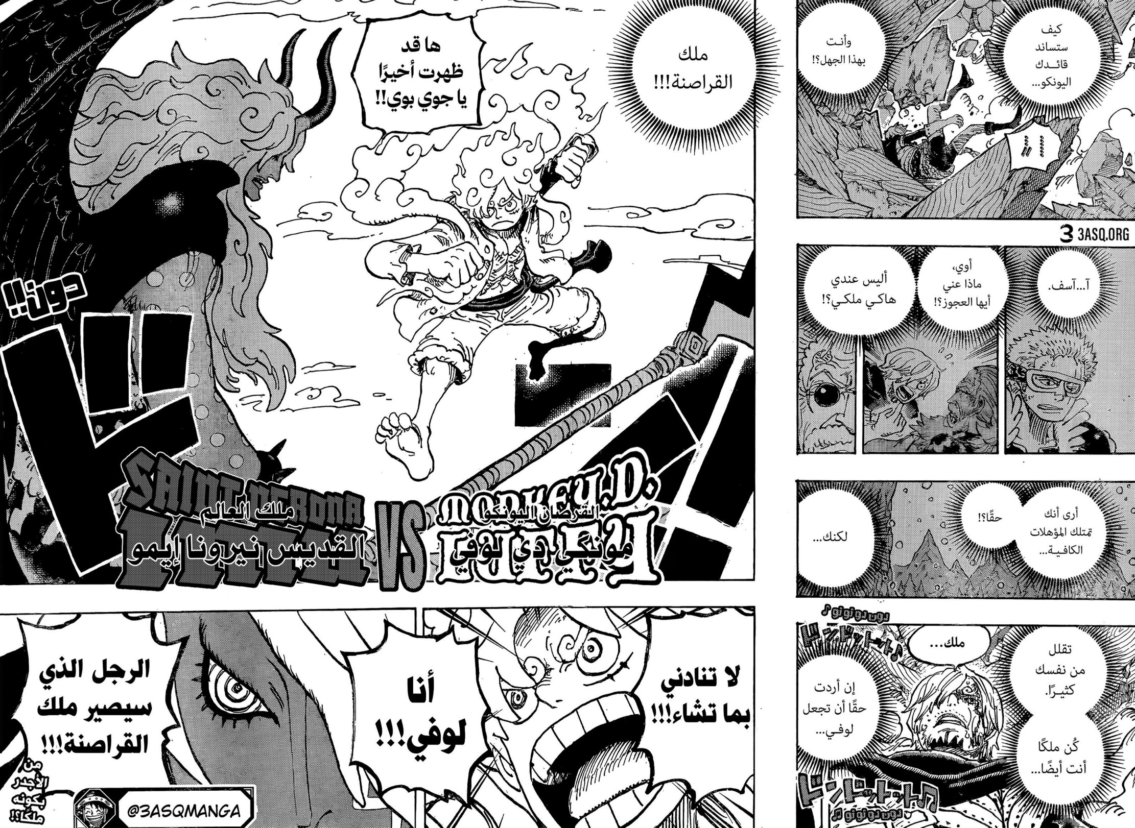 ون بيس الفصل 1187 - الصفحة 12