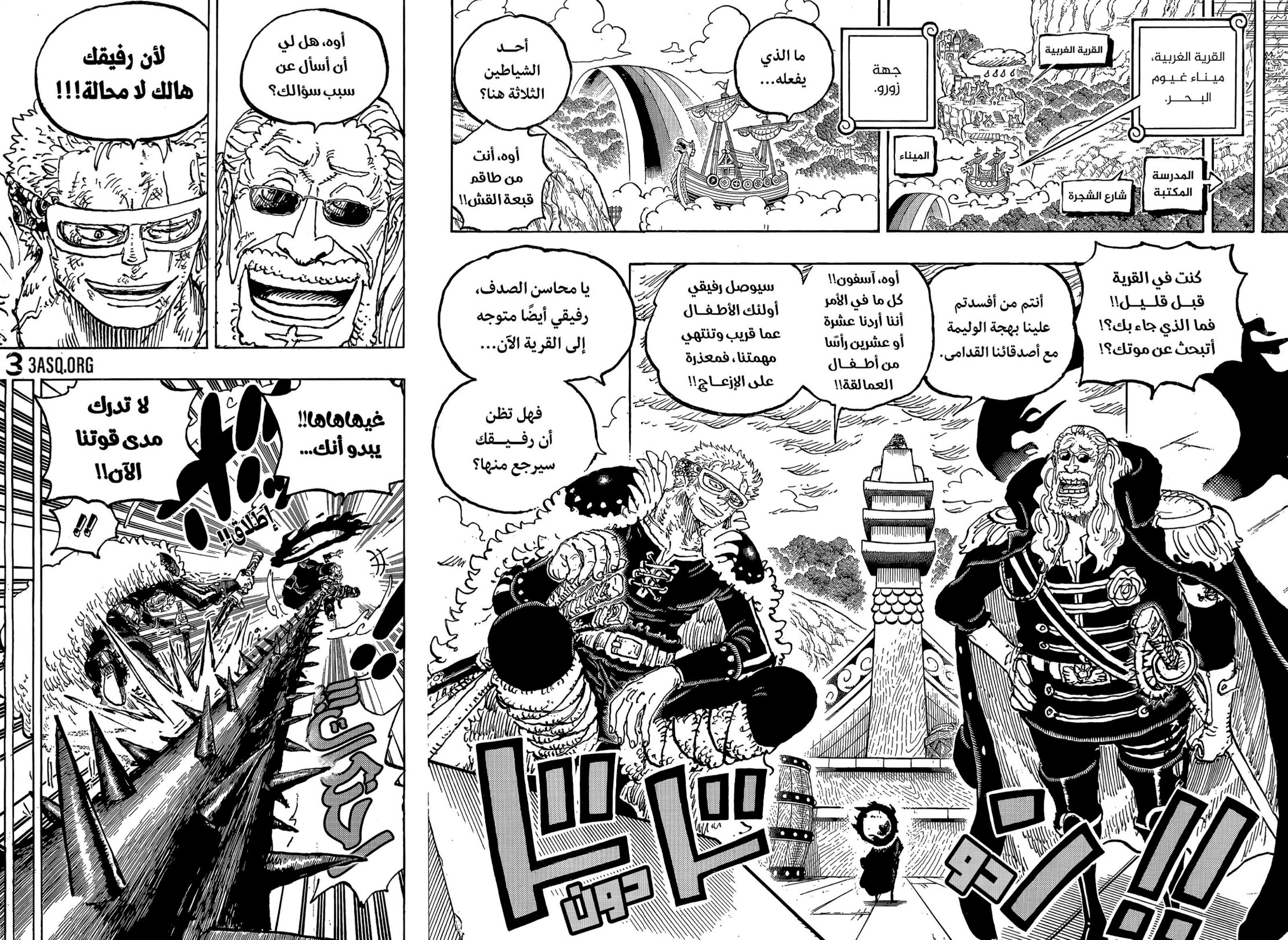 ون بيس الفصل 1187 - الصفحة 8
