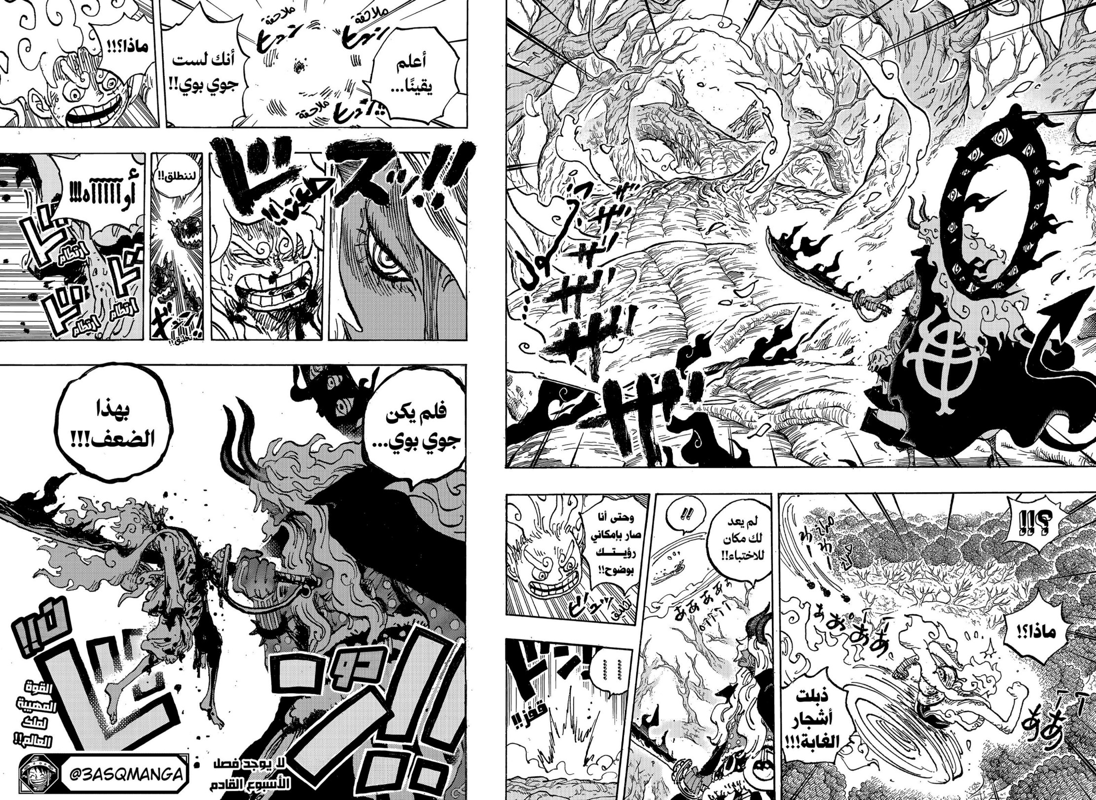 ون بيس الفصل 1188 - الصفحة 14