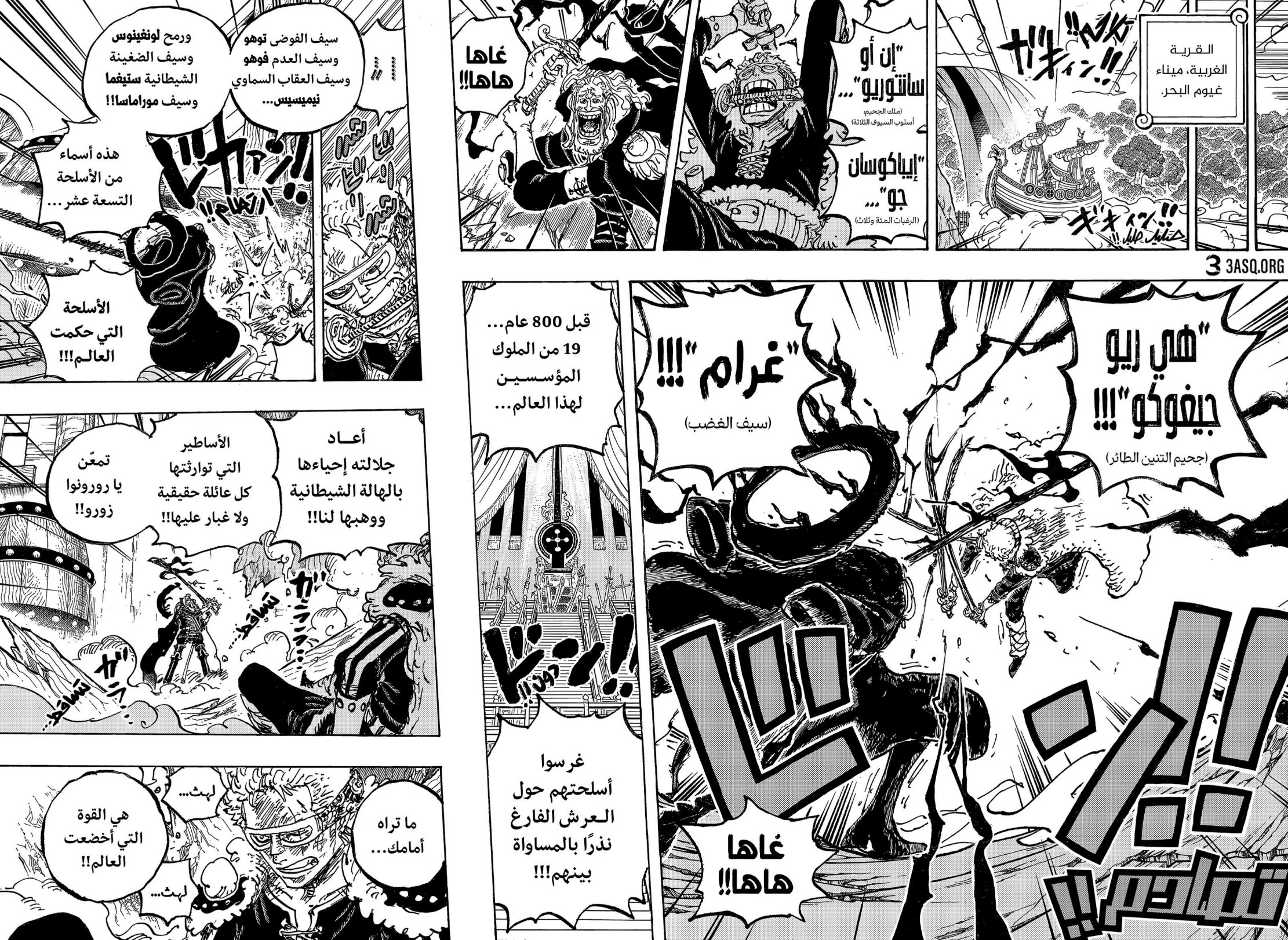 ون بيس الفصل 1189 - الصفحة 13