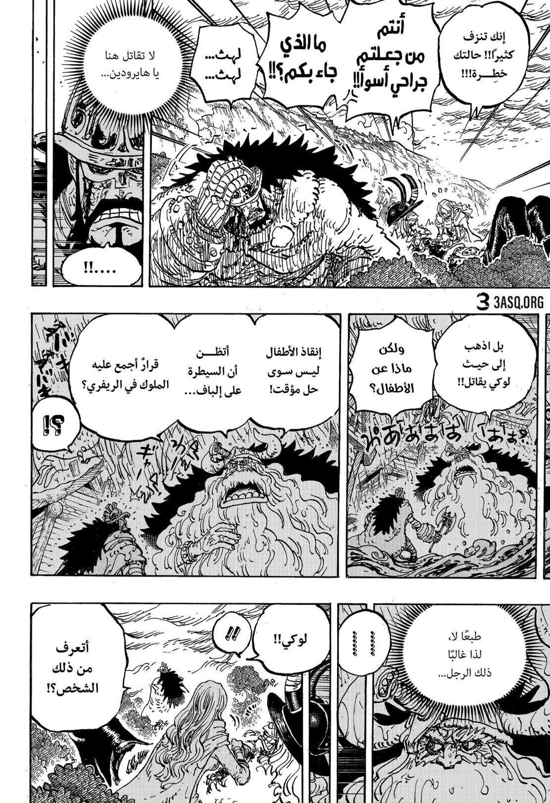 ون بيس الفصل 1189 - الصفحة 5