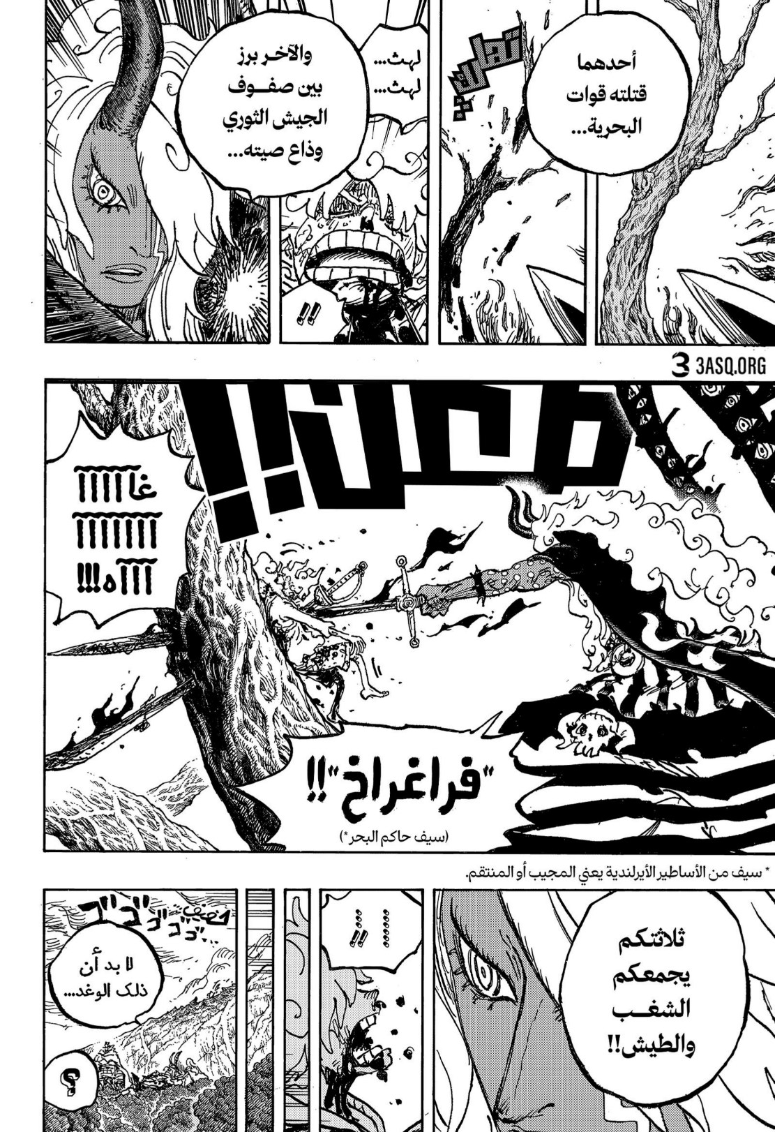 ون بيس الفصل 1189 - الصفحة 7