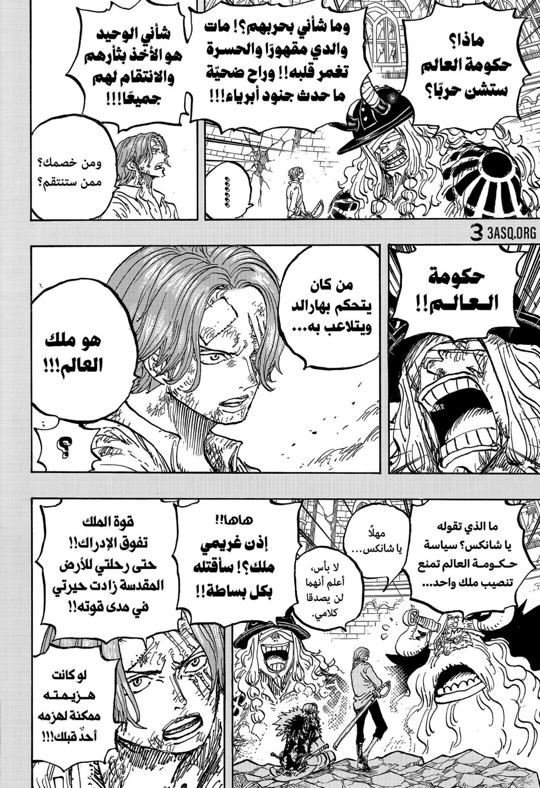 ون بيس الفصل 1189 - الصفحة 9