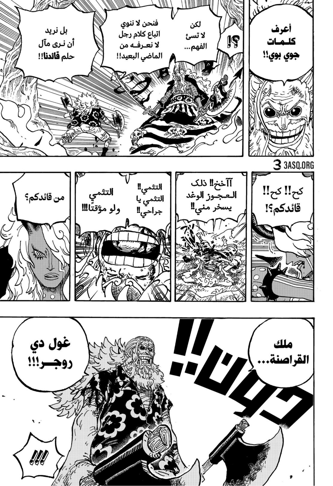 ون بيس الفصل 1190 - الصفحة 10