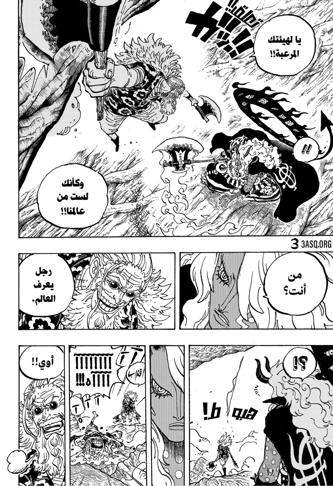 ون بيس الفصل 1190 - الصفحة 5