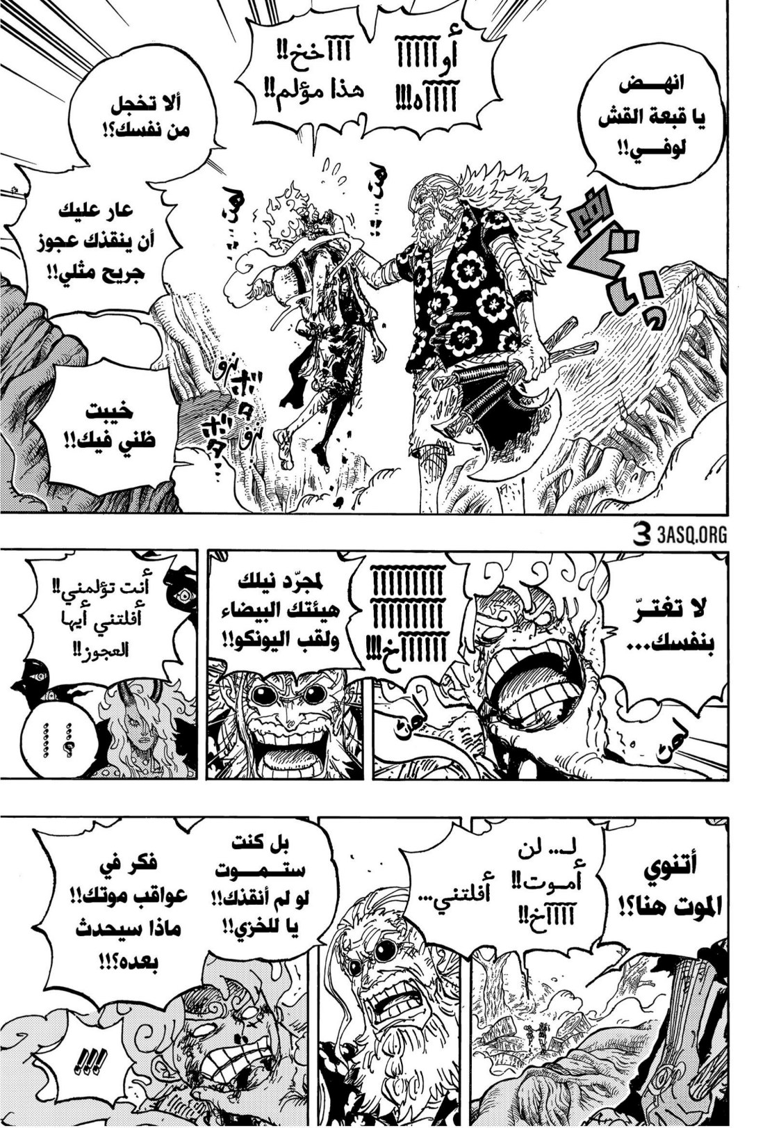 ون بيس الفصل 1190 - الصفحة 6