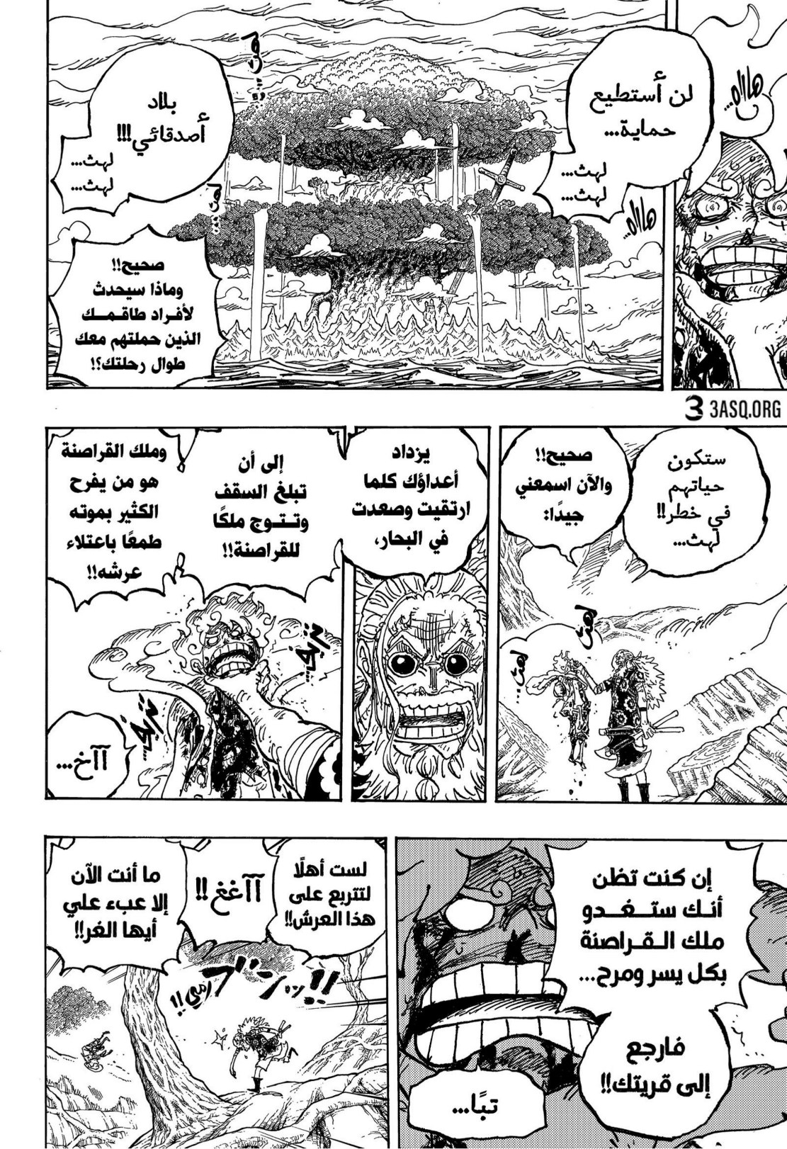 ون بيس الفصل 1190 - الصفحة 7